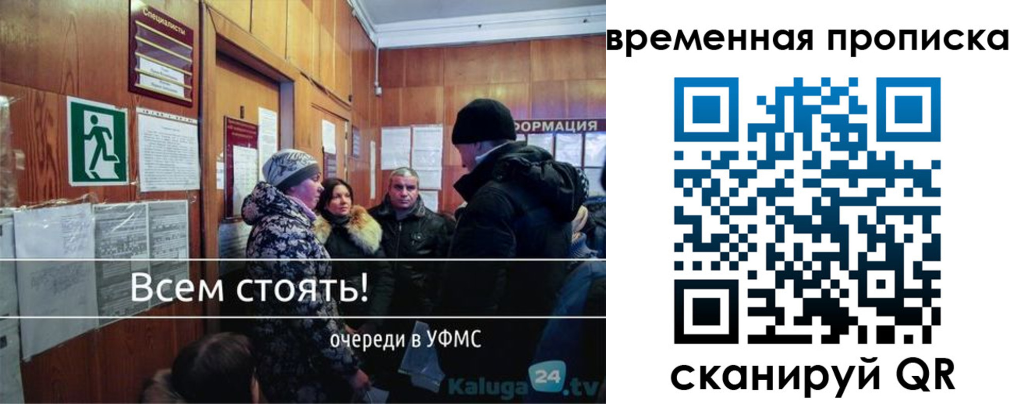 прописка от собственника в Магнитогорске