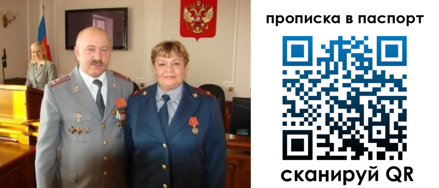 временная регистрация недорого в Магнитогорске