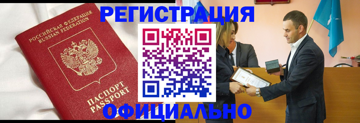временная регистрация адрес в Магнитогорске