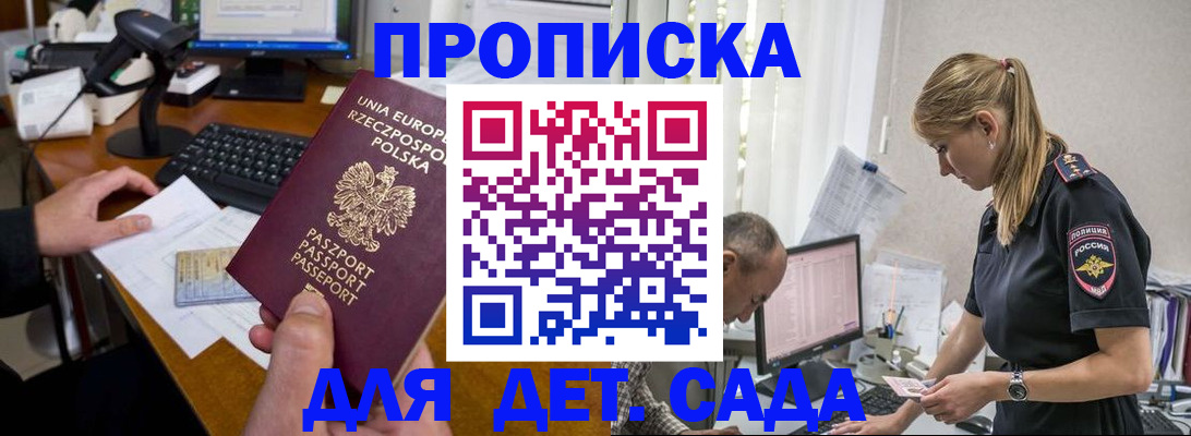 временная регистрация купить в Магнитогорске