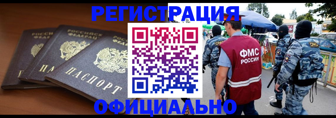 прописка поиск в Магнитогорске
