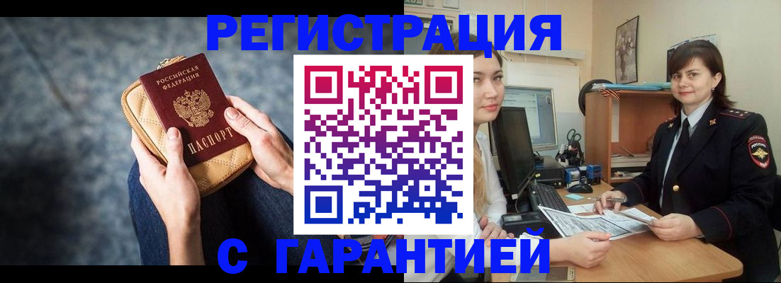 прописка поиск в Магнитогорске